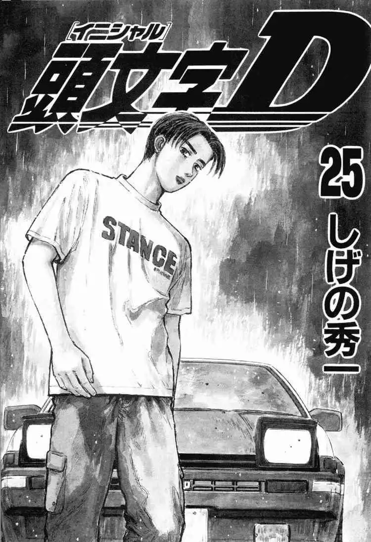 Initial D Chapter 306 3